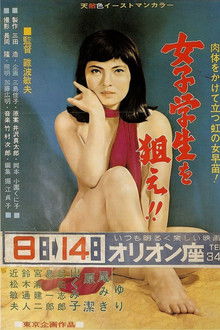 Joshi gakusei o nerae!