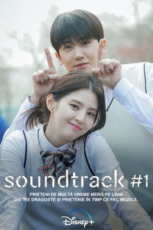 사운드트랙 #1