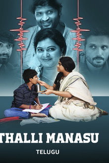 Thalli Manasu