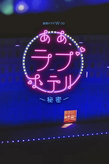 Сезон 2