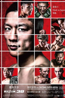 湘南美容クリニック presents RIZIN.38