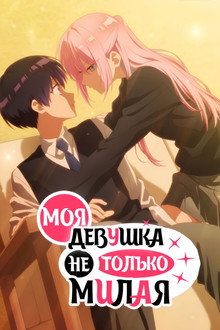 Сезон 1