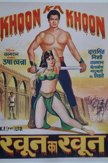 Khoon Ka Khoon