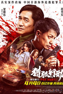 Chiến Dịch Săn Cáo – Fox Hunt (2025)