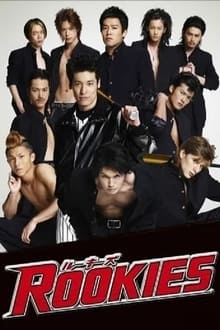 Poster da série Rookies