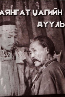 Hymn of the Thunder Hour