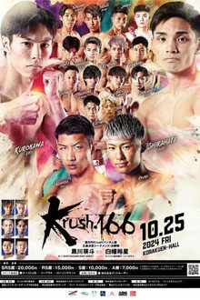 Krush 166
