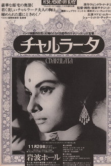 চারুলতা