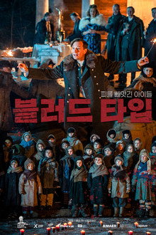 블러드 타입