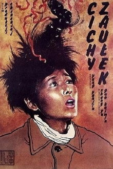 小街