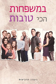 עונה 4