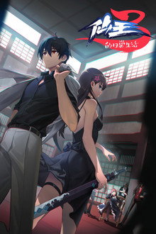 Season 3