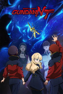 Poster do filme Mobile Suit Gundam Narrative