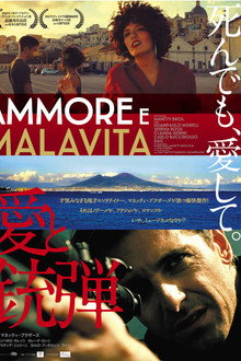 Ammore e malavita