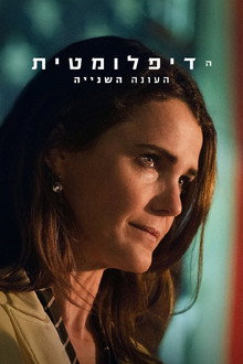 עונה 2