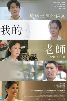 Mr. Eternal Jellyfish