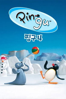 시즌 4