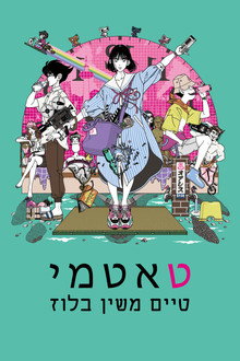 עונה 1