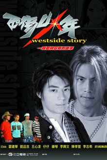 Westside Story