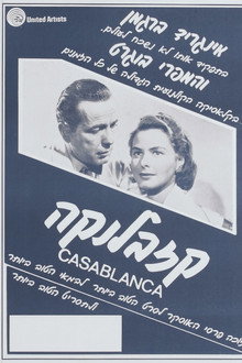 קזבלנקה