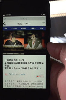 〇〇のスマホ
