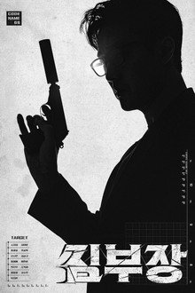 Agent Kim Reactivated