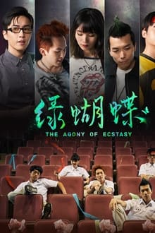 Poster do filme The Agony of Ecstasy