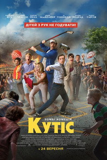 Кутіс
