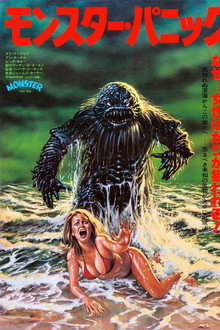 Humanoids from the Deep