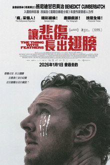 长翅膀的东西