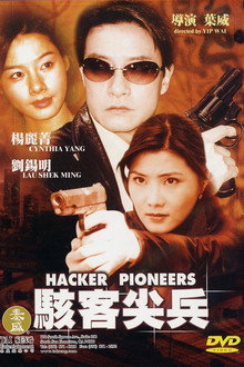 Hacker Pioneers