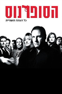 עונה 2