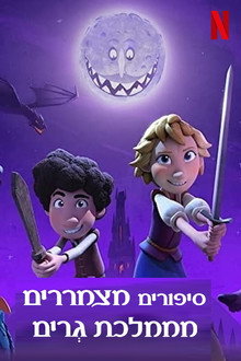 עונה 1