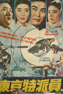 Correspondent in Tokyo