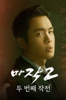 시즌 1