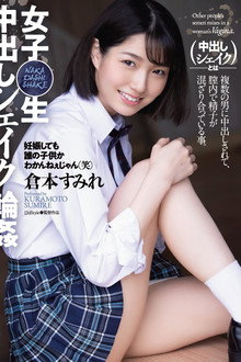 Schoolgirl Creampie Gangbang Sumire Kuramoto