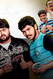 எமன் கட்டளை