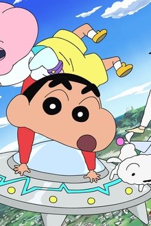 クレヨンしんちゃん-襲来！！宇宙人シリリ