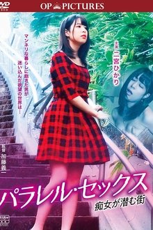 Parallel sex: Chijo ga hisomu toki