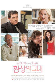 환상의 그대