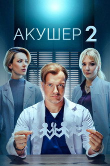 Season 2
