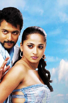 Singam