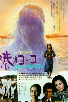 Minato no Yoko Yokohama Yokosuka