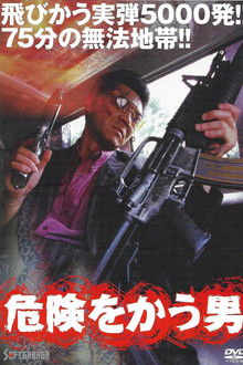 Hunter Will Seek You