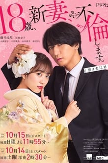 Poster da série 18-Sai, Niizuma, Furin Shimasu