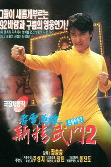 신정무문 2
