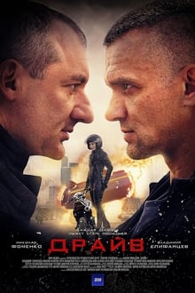 Poster da série Драйв