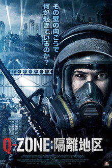 Q-ZONE：隔離地区