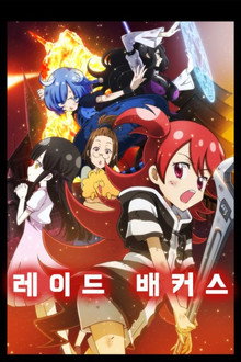 레이드배커스