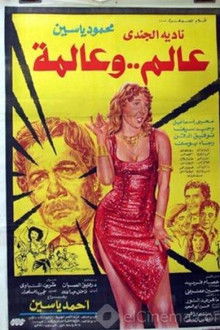 The Professor and the Belly Dancer